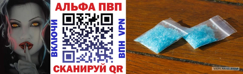 A-PVP Соль  Камбарка 