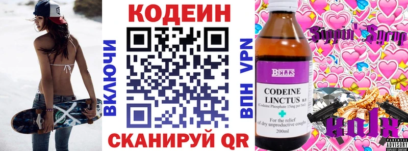 Кодеин Purple Drank  купить наркоту  Камбарка 